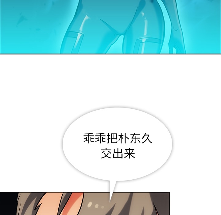 如此可爱的间谍[抖漫]韩漫全集-如此可爱的间谍-第 2 章无删减无遮挡章节图片 