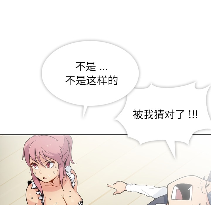如此可爱的间谍[抖漫]韩漫全集-如此可爱的间谍-第 2 章无删减无遮挡章节图片 