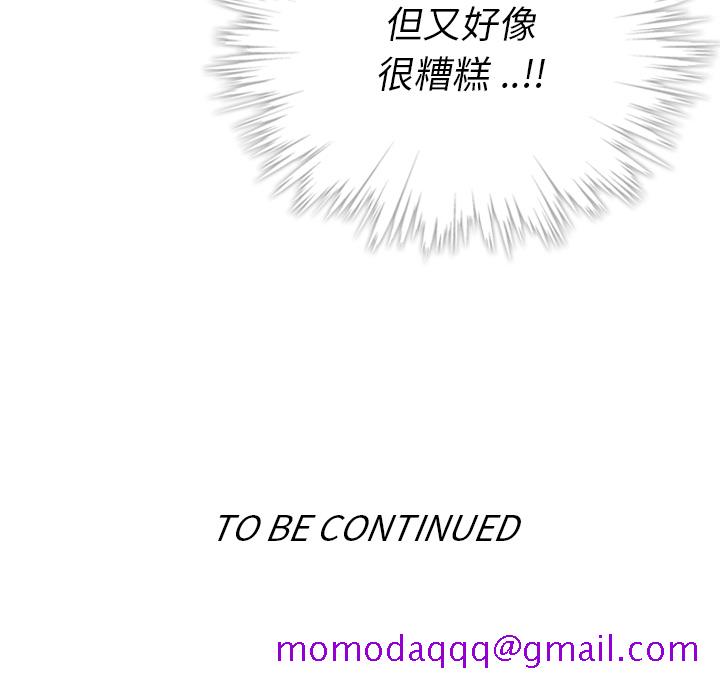 如此可爱的间谍[抖漫]韩漫全集-如此可爱的间谍-第 2 章无删减无遮挡章节图片 