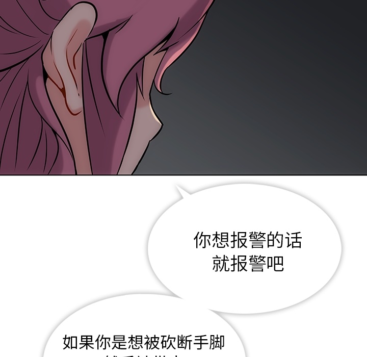 如此可爱的间谍[抖漫]韩漫全集-如此可爱的间谍-第 2 章无删减无遮挡章节图片 