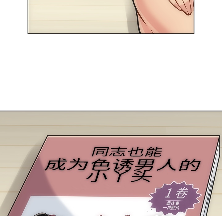 如此可爱的间谍[抖漫]韩漫全集-如此可爱的间谍-第 2 章无删减无遮挡章节图片 