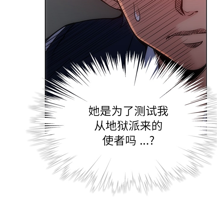 如此可爱的间谍[抖漫]韩漫全集-如此可爱的间谍-第 2 章无删减无遮挡章节图片 
