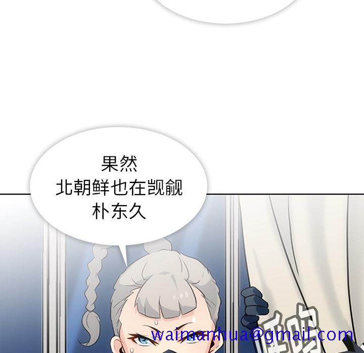 如此可爱的间谍[抖漫]韩漫全集-如此可爱的间谍-第 2 章无删减无遮挡章节图片 