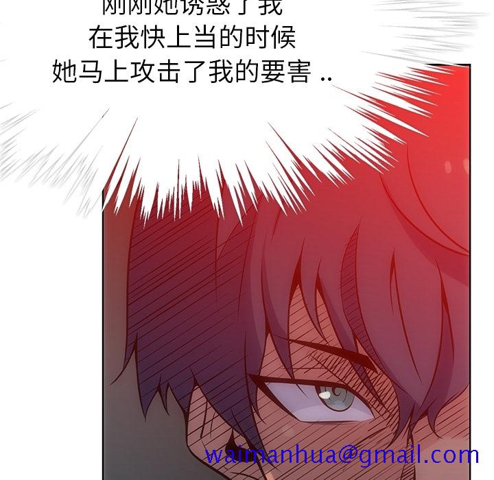 如此可爱的间谍[抖漫]韩漫全集-如此可爱的间谍-第 2 章无删减无遮挡章节图片 