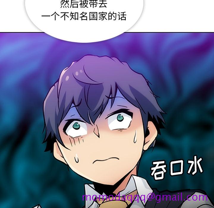 如此可爱的间谍[抖漫]韩漫全集-如此可爱的间谍-第 2 章无删减无遮挡章节图片 