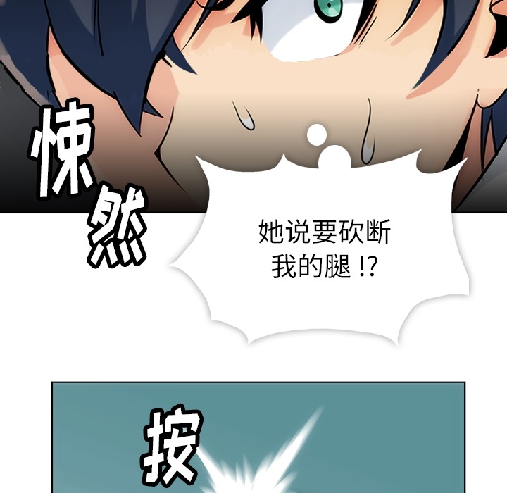 如此可爱的间谍[抖漫]韩漫全集-如此可爱的间谍-第 2 章无删减无遮挡章节图片 