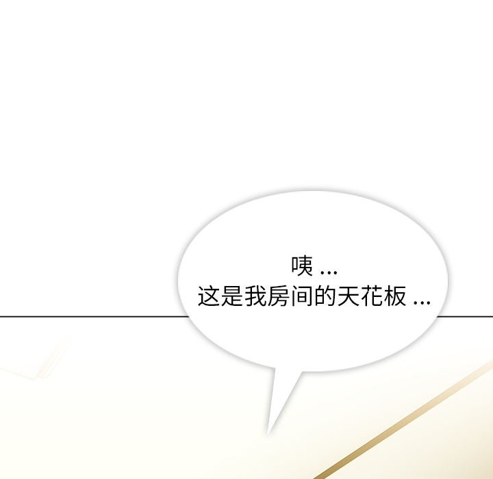 如此可爱的间谍[抖漫]韩漫全集-如此可爱的间谍-第 2 章无删减无遮挡章节图片 