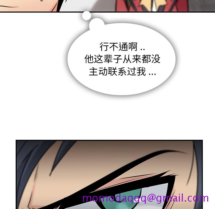 如此可爱的间谍[抖漫]韩漫全集-如此可爱的间谍-第 3 章无删减无遮挡章节图片 