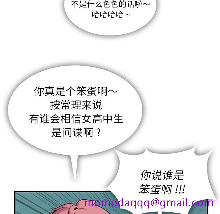 如此可爱的间谍[抖漫]韩漫全集-如此可爱的间谍-第 3 章无删减无遮挡章节图片 