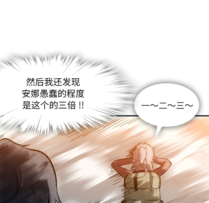 如此可爱的间谍[抖漫]韩漫全集-如此可爱的间谍-第 3 章无删减无遮挡章节图片 