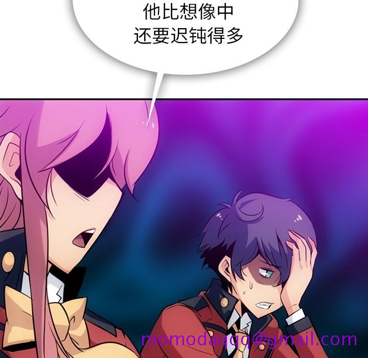 如此可爱的间谍[抖漫]韩漫全集-如此可爱的间谍-第 3 章无删减无遮挡章节图片 
