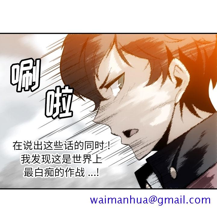 如此可爱的间谍[抖漫]韩漫全集-如此可爱的间谍-第 3 章无删减无遮挡章节图片 