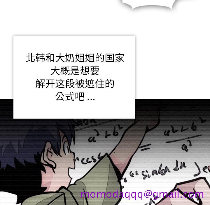 如此可爱的间谍[抖漫]韩漫全集-如此可爱的间谍-第 3 章无删减无遮挡章节图片 
