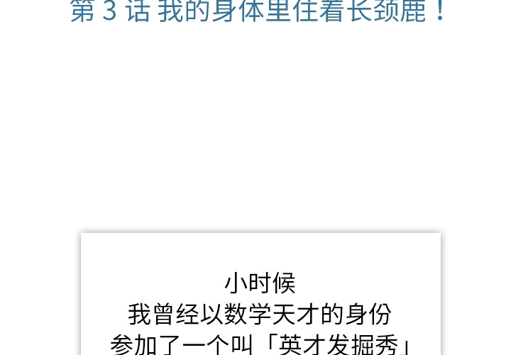 如此可爱的间谍[抖漫]韩漫全集-如此可爱的间谍-第 3 章无删减无遮挡章节图片 