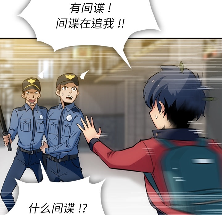 如此可爱的间谍[抖漫]韩漫全集-如此可爱的间谍-第 3 章无删减无遮挡章节图片 
