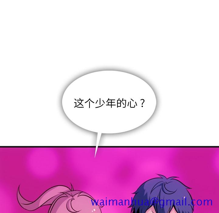 如此可爱的间谍[抖漫]韩漫全集-如此可爱的间谍-第 3 章无删减无遮挡章节图片 