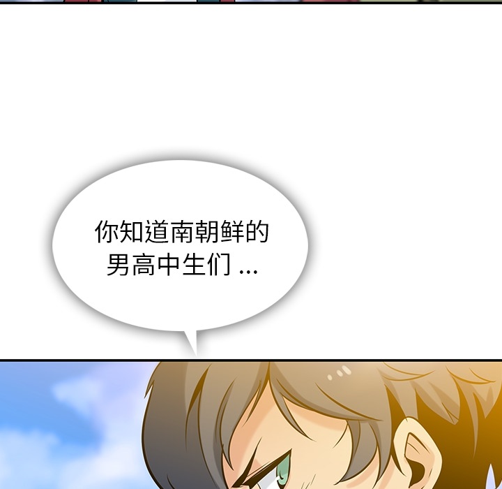 如此可爱的间谍[抖漫]韩漫全集-如此可爱的间谍-第 3 章无删减无遮挡章节图片 