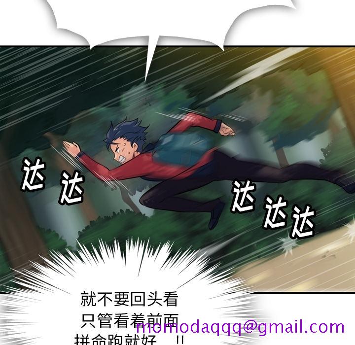 如此可爱的间谍[抖漫]韩漫全集-如此可爱的间谍-第 3 章无删减无遮挡章节图片 