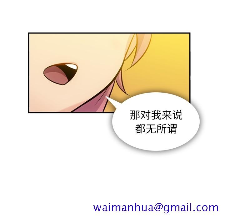 如此可爱的间谍[抖漫]韩漫全集-如此可爱的间谍-第 3 章无删减无遮挡章节图片 