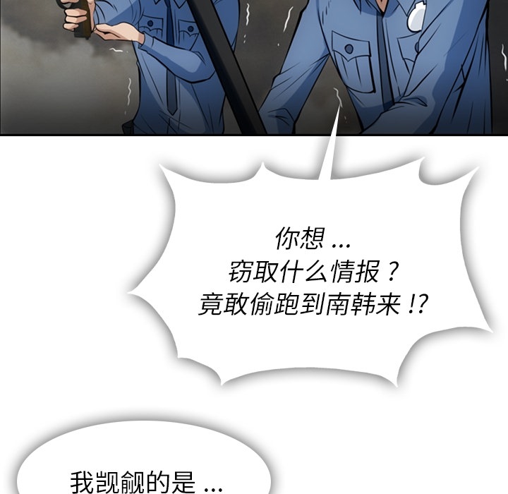 如此可爱的间谍[抖漫]韩漫全集-如此可爱的间谍-第 3 章无删减无遮挡章节图片 