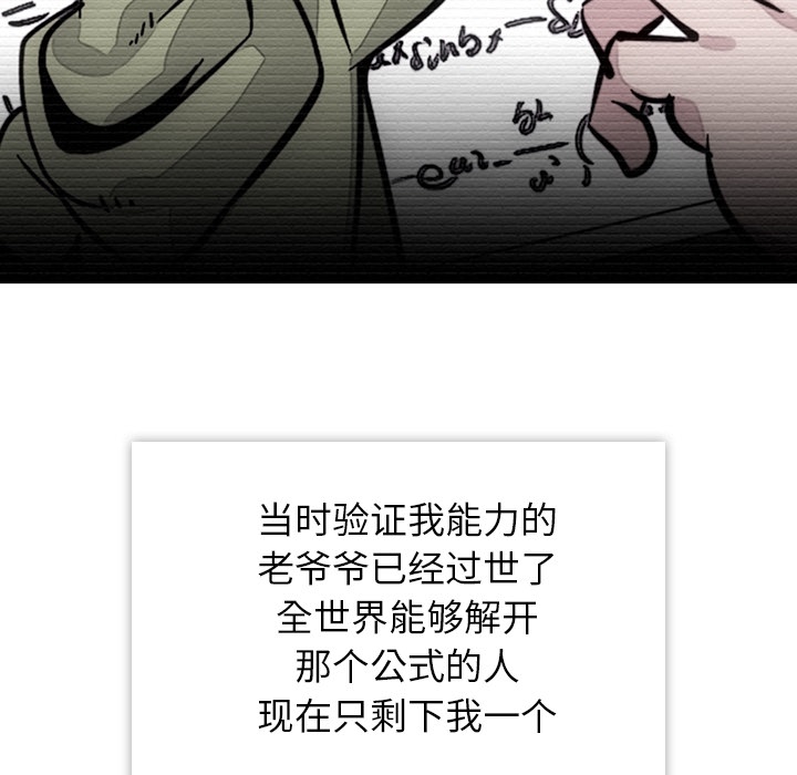 如此可爱的间谍[抖漫]韩漫全集-如此可爱的间谍-第 3 章无删减无遮挡章节图片 