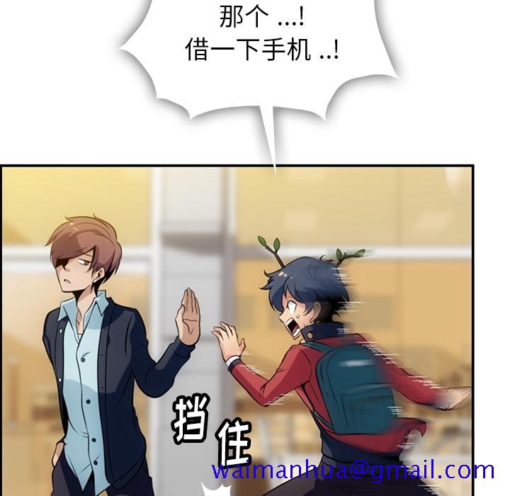 如此可爱的间谍[抖漫]韩漫全集-如此可爱的间谍-第 3 章无删减无遮挡章节图片 