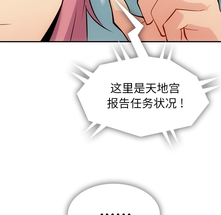 如此可爱的间谍[抖漫]韩漫全集-如此可爱的间谍-第 3 章无删减无遮挡章节图片 