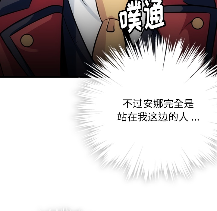 如此可爱的间谍[抖漫]韩漫全集-如此可爱的间谍-第 4 章无删减无遮挡章节图片 