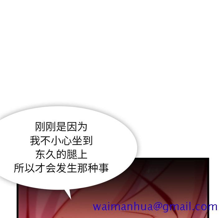 如此可爱的间谍[抖漫]韩漫全集-如此可爱的间谍-第 4 章无删减无遮挡章节图片 