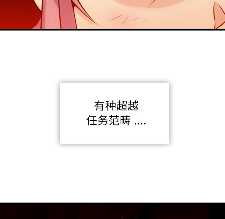 如此可爱的间谍[抖漫]韩漫全集-如此可爱的间谍-第 4 章无删减无遮挡章节图片 
