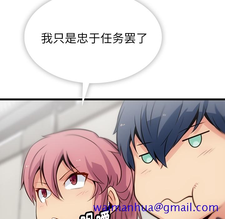 如此可爱的间谍[抖漫]韩漫全集-如此可爱的间谍-第 4 章无删减无遮挡章节图片 