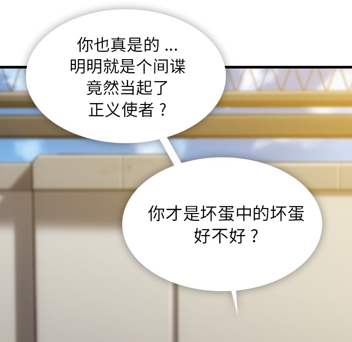 如此可爱的间谍[抖漫]韩漫全集-如此可爱的间谍-第 4 章无删减无遮挡章节图片 