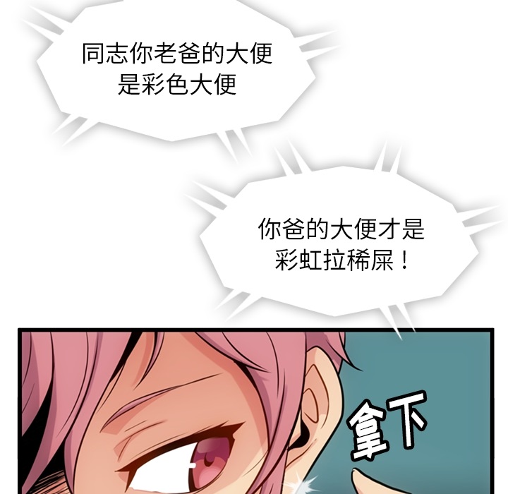 如此可爱的间谍[抖漫]韩漫全集-如此可爱的间谍-第 4 章无删减无遮挡章节图片 