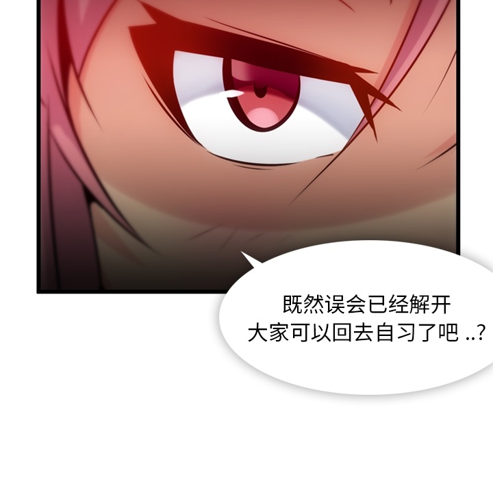 如此可爱的间谍[抖漫]韩漫全集-如此可爱的间谍-第 4 章无删减无遮挡章节图片 
