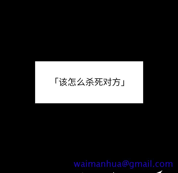 如此可爱的间谍[抖漫]韩漫全集-如此可爱的间谍-第 4 章无删减无遮挡章节图片 