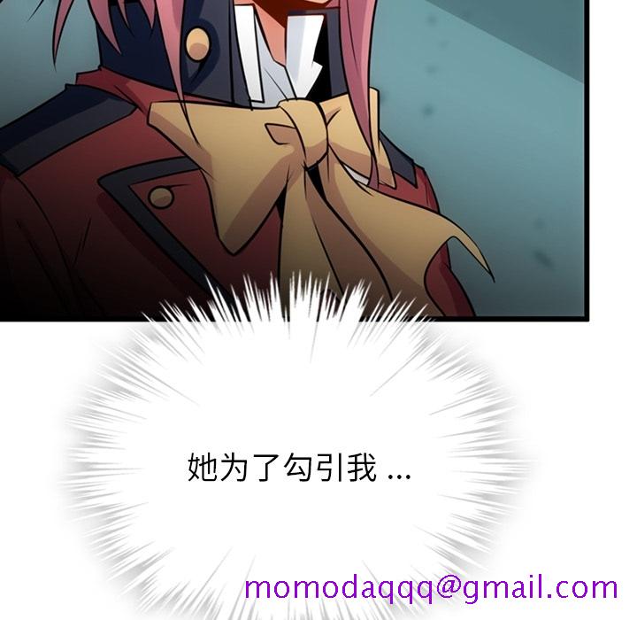 如此可爱的间谍[抖漫]韩漫全集-如此可爱的间谍-第 4 章无删减无遮挡章节图片 