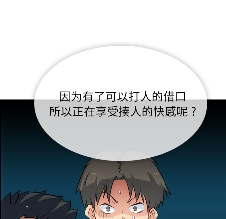 如此可爱的间谍[抖漫]韩漫全集-如此可爱的间谍-第 4 章无删减无遮挡章节图片 