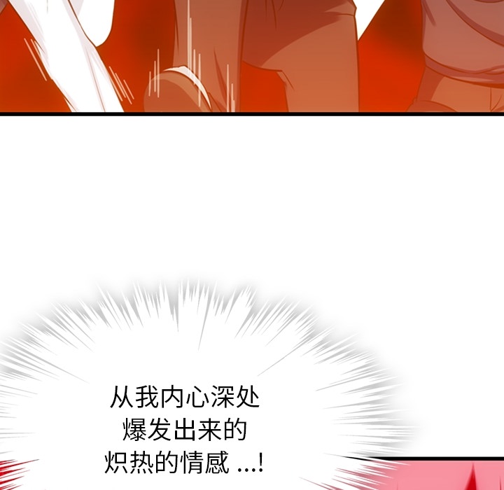 如此可爱的间谍[抖漫]韩漫全集-如此可爱的间谍-第 4 章无删减无遮挡章节图片 