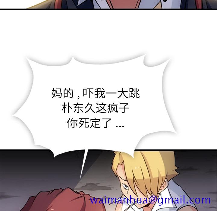 如此可爱的间谍[抖漫]韩漫全集-如此可爱的间谍-第 4 章无删减无遮挡章节图片 