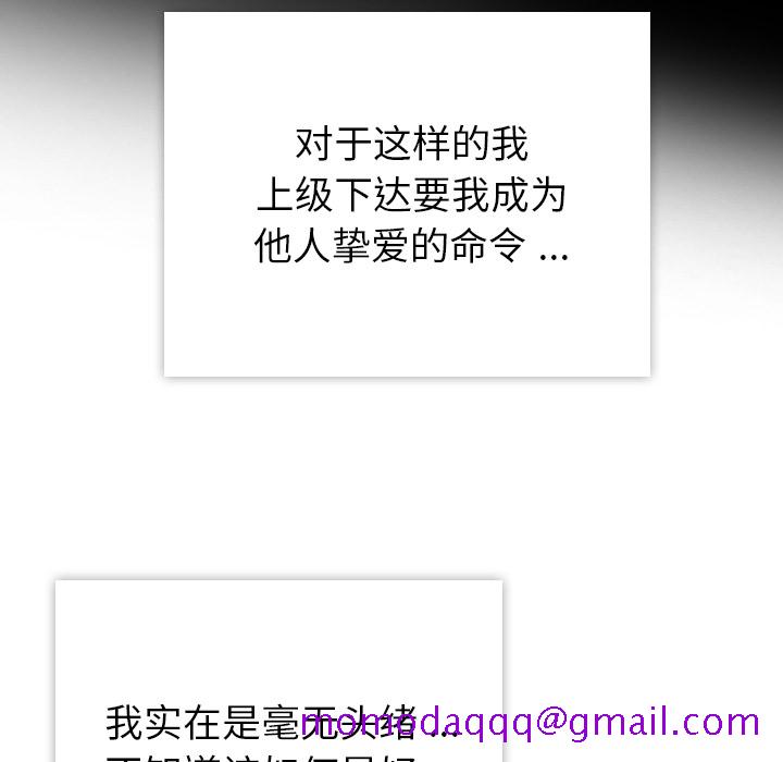 如此可爱的间谍[抖漫]韩漫全集-如此可爱的间谍-第 4 章无删减无遮挡章节图片 