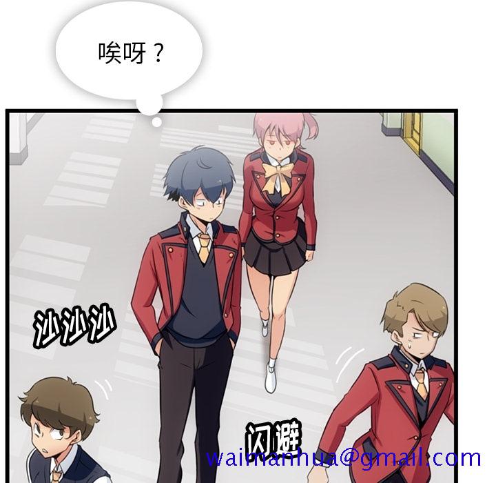 如此可爱的间谍[抖漫]韩漫全集-如此可爱的间谍-第 4 章无删减无遮挡章节图片 
