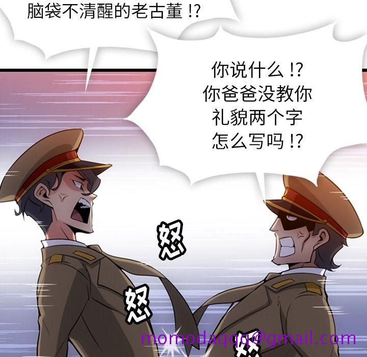 如此可爱的间谍[抖漫]韩漫全集-如此可爱的间谍-第 4 章无删减无遮挡章节图片 