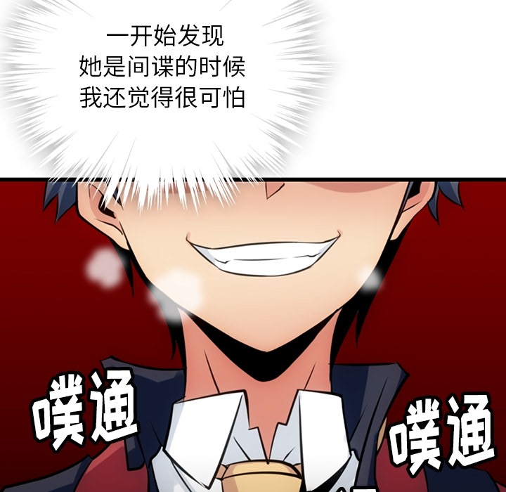 如此可爱的间谍[抖漫]韩漫全集-如此可爱的间谍-第 4 章无删减无遮挡章节图片 