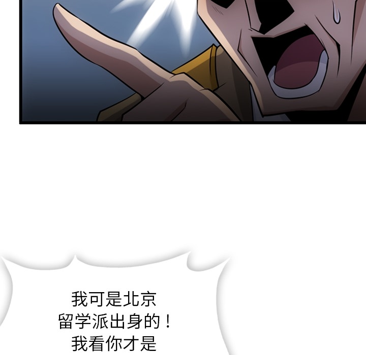 如此可爱的间谍[抖漫]韩漫全集-如此可爱的间谍-第 4 章无删减无遮挡章节图片 