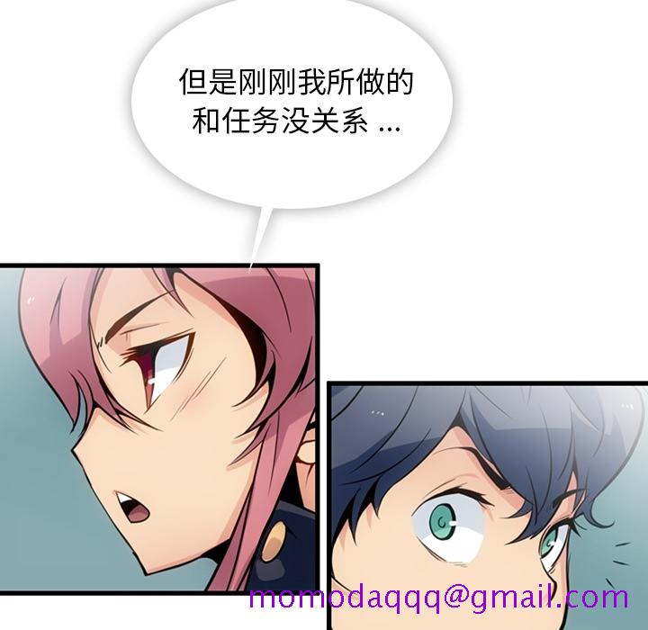 如此可爱的间谍[抖漫]韩漫全集-如此可爱的间谍-第 4 章无删减无遮挡章节图片 
