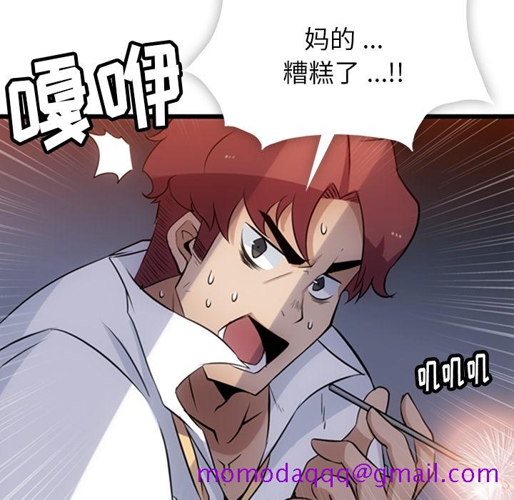 如此可爱的间谍[抖漫]韩漫全集-如此可爱的间谍-第 4 章无删减无遮挡章节图片 