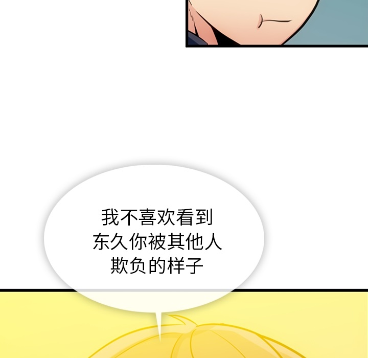 如此可爱的间谍[抖漫]韩漫全集-如此可爱的间谍-第 4 章无删减无遮挡章节图片 