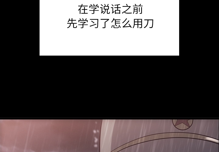 如此可爱的间谍[抖漫]韩漫全集-如此可爱的间谍-第 4 章无删减无遮挡章节图片 