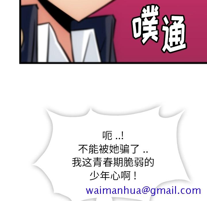 如此可爱的间谍[抖漫]韩漫全集-如此可爱的间谍-第 4 章无删减无遮挡章节图片 