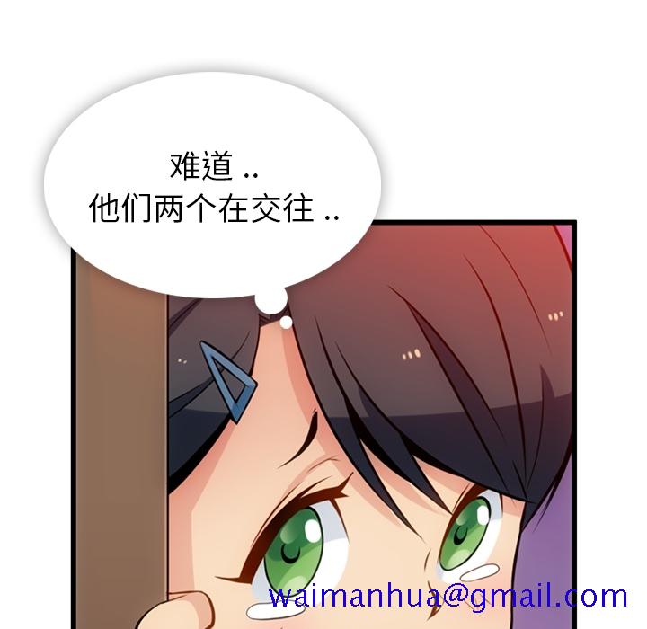 如此可爱的间谍[抖漫]韩漫全集-如此可爱的间谍-第 5 章无删减无遮挡章节图片 
